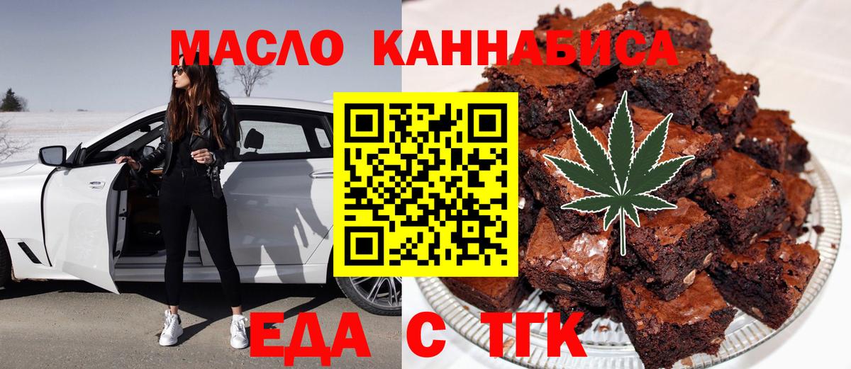 Печенье с ТГК конопля Саранск