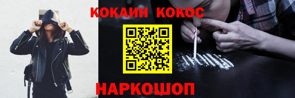 Cocaine 98% Саранск