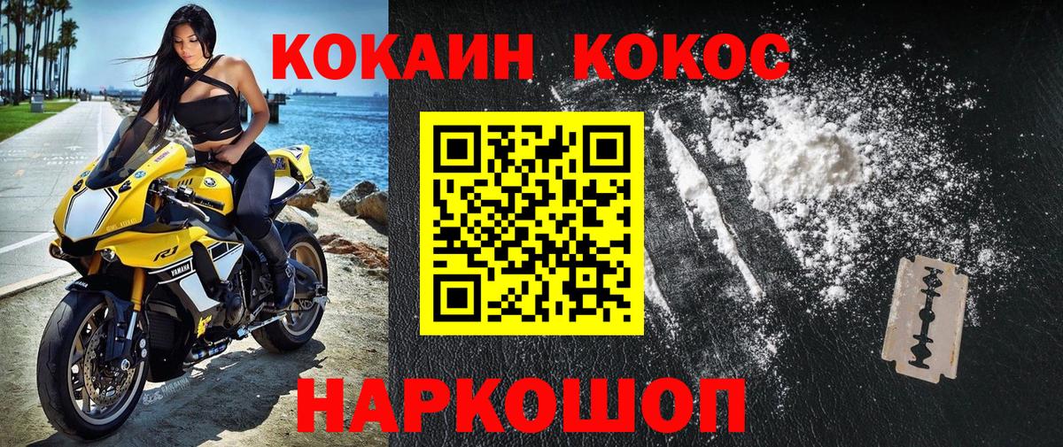 Cocaine Fish Scale  Кокаин Перу  Вход с VPN  Саранск 
