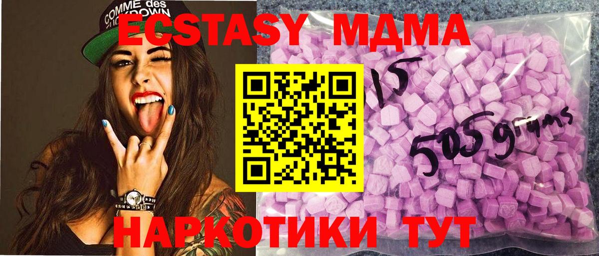 Ecstasy 250 мг  Вход с VPN  Экстази  Саранск 