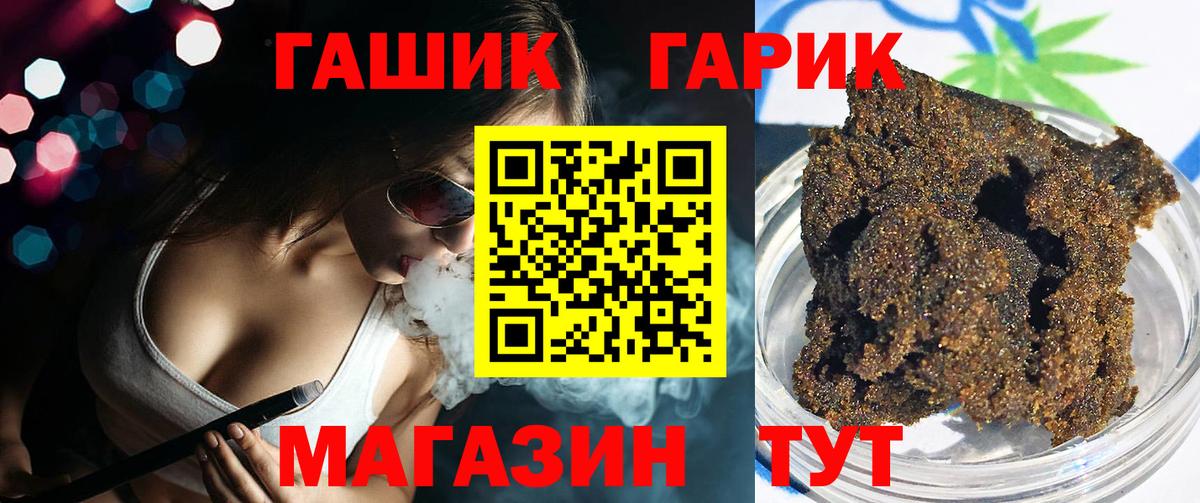 Саранск  ГАШ 40% ТГК  ГАШИШ VHQ  Вход с VPN 
