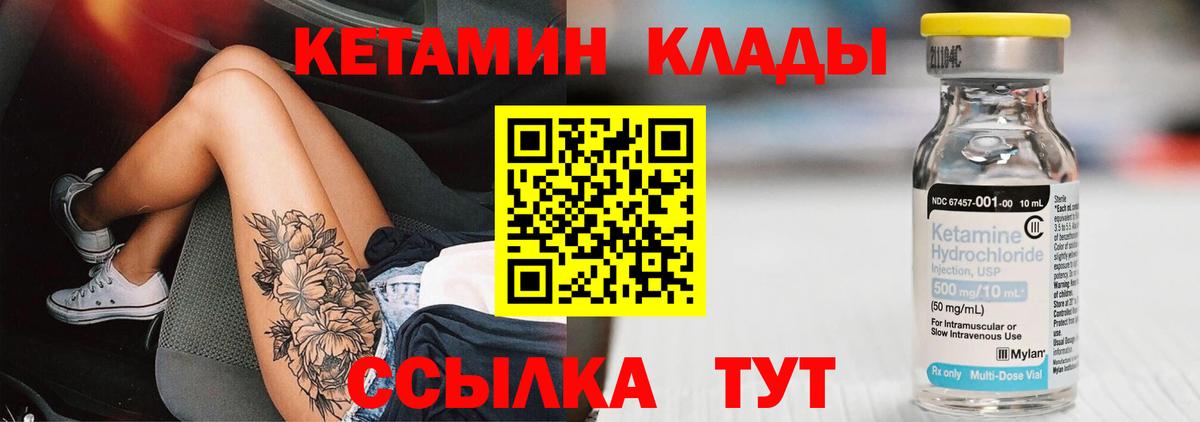 КЕТАМИН ketamine  darknet Telegram  Вход с VPN  Саранск  Кетамин ketamine 