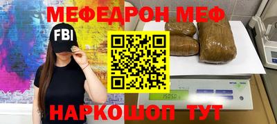 меф Рязань
