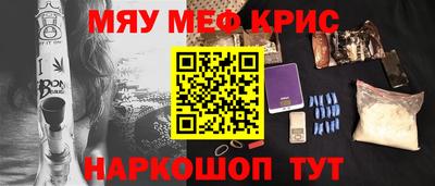 меф Рязань