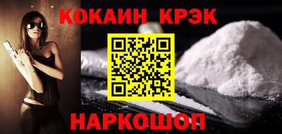 кокаин Рузаевка