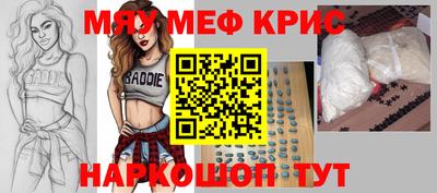 меф Рязань