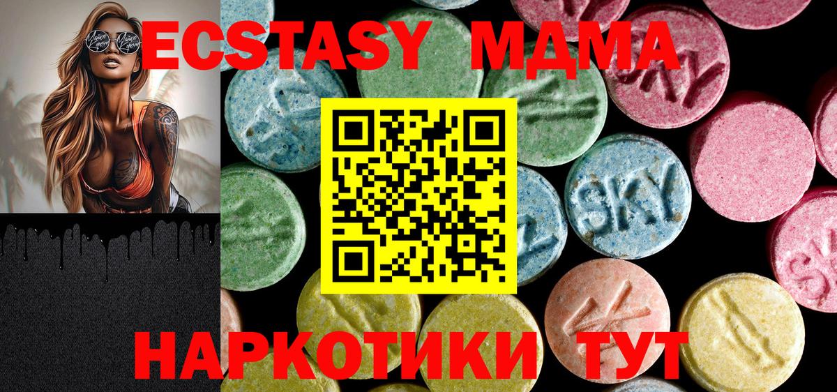 МДМА Molly Саранск