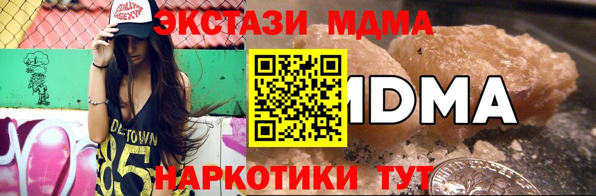 MDMA crystal  Вход с VPN  MDMA кристаллы  Саранск 