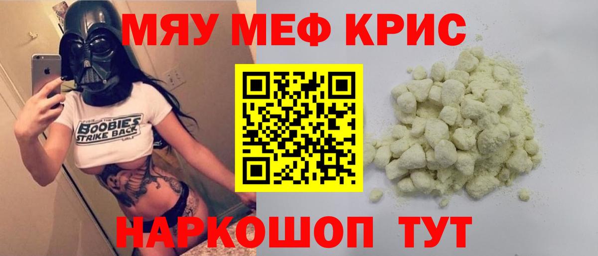 МЯУ-МЯУ VHQ  МЯУ-МЯУ 4 MMC  МЯУ-МЯУ  Саранск  МЕФ  Вход с VPN 