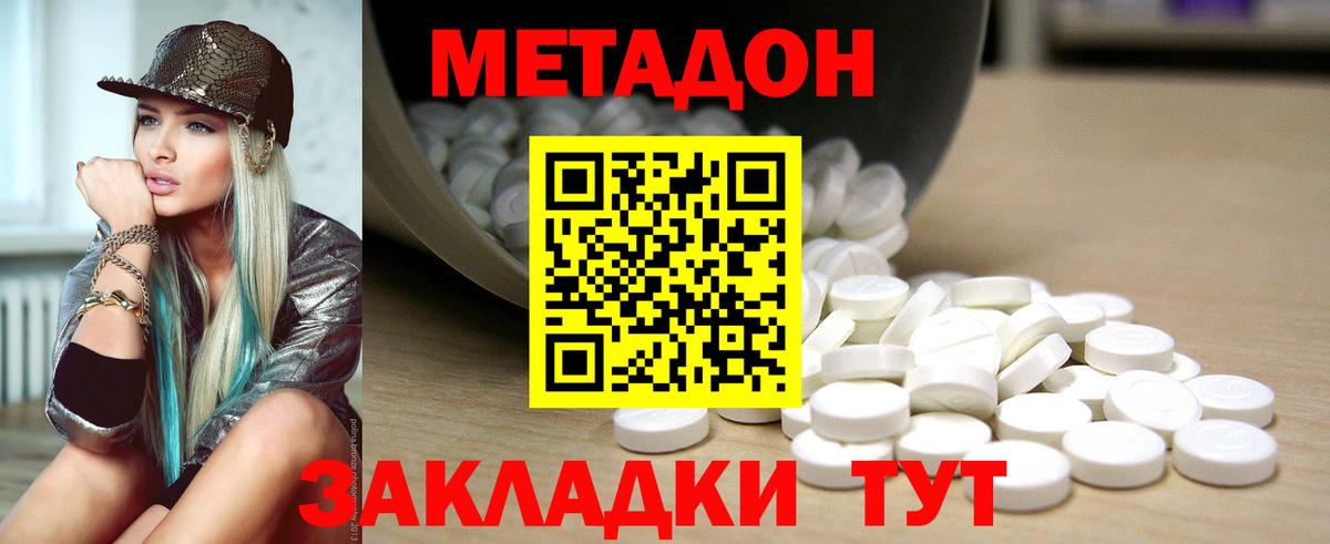   сайт  Метадон VHQ  Саранск  Вход с VPN  МЕТАДОН мёд 