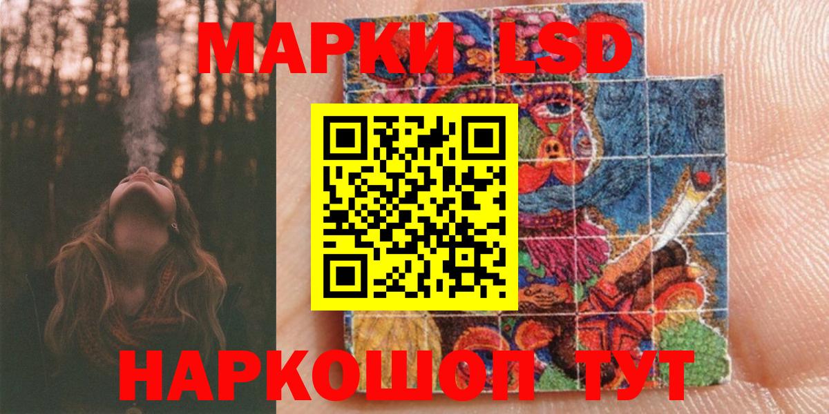 Марки 25I-NBOMe 1,8мг Саранск