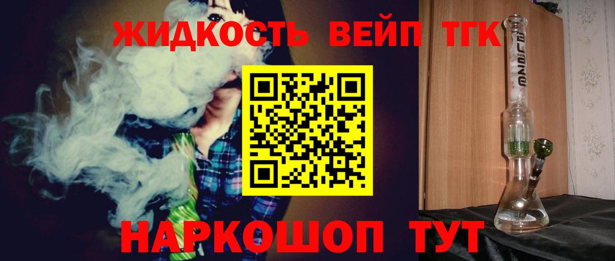 цена наркотик  ТГК гашишное масло  Вход с VPN  Саранск  ТГК вейп с тгк 